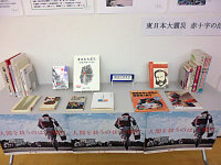 「わたしたちの使命～赤十字の事業～」会場の様子