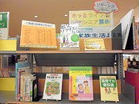 ホッとライフシニア展示「家族生活」会場の様子