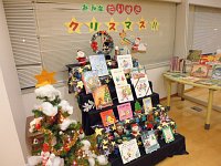 児童コーナー「みんなだいすきクリスマス！！」会場の様子