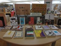 3階総合ミニ展示「古典を楽しむ」会場の様子